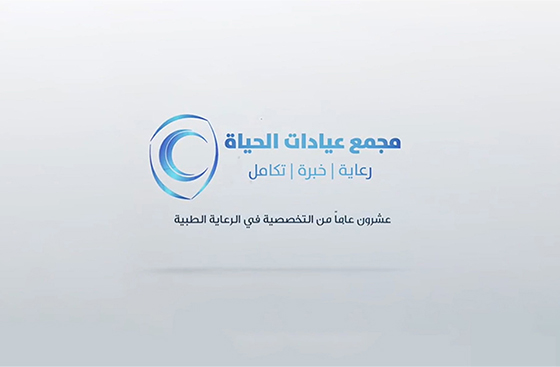 Al Hayat Clinics