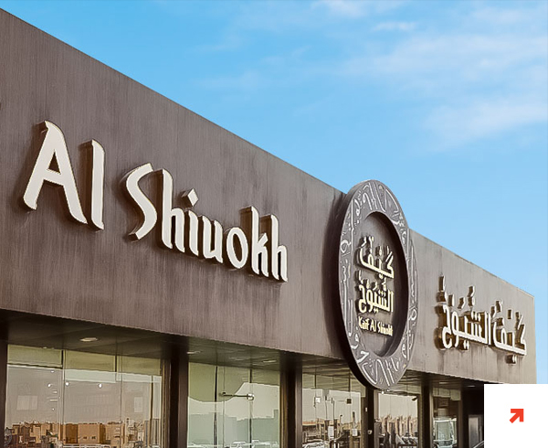 Kaif Al Sheioukh